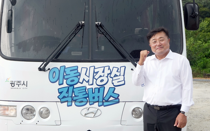 박관열 광주시장이 '이동시장실 직통버스' 앞에서 포즈를 취하고 있다. 제공=광주시