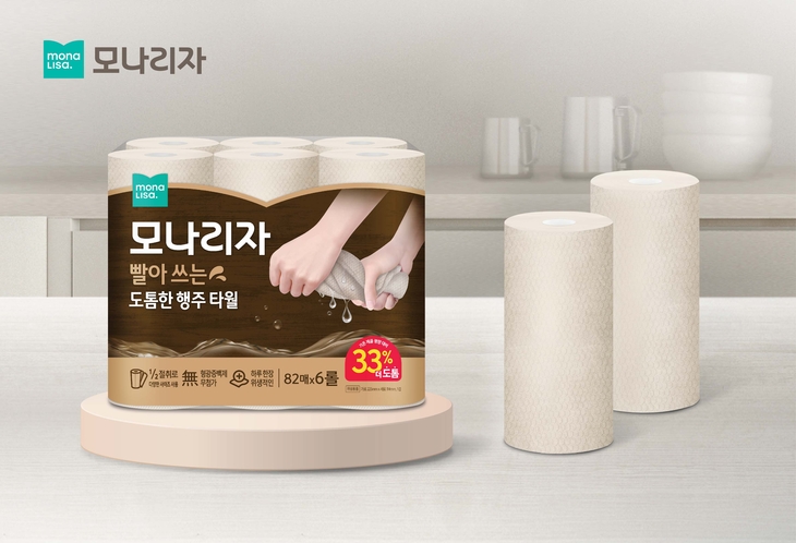 모나리자 '빨아 쓰는 도톰한 행주 타월' 출시