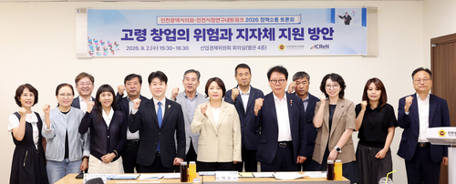 인천시의회 산업경제위원회는 2일 정책소통토론회를 진행했다. 제공=인천시의회