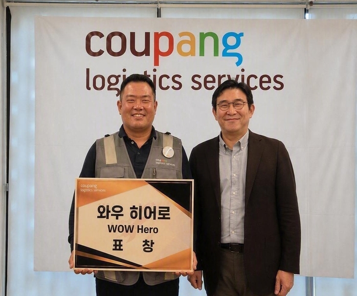 지난 달 26일 서울 성동1캠프 쿠팡로지스틱스서비스 회의실에서 열린 시상식에서 와우 히어로로 선정된 쿠팡친구 유태선 씨(왼쪽)와, 홍용준 CLS 대표이