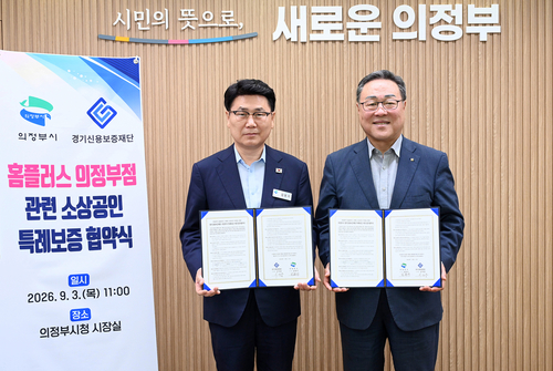 김원기 의정부시장-시석중 경기신용보증재단 이사장(우)