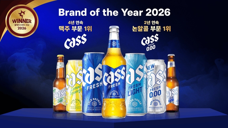 카스 '2026 올해의 브랜드 대상' 3관왕