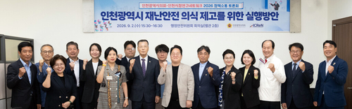 인천시의회 행정안전위원회는 2일 정책소통토론회를 진행했다. 제공=인천시의회