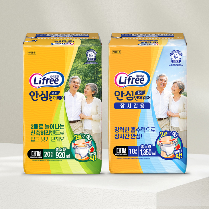 LG유니참, 성인용 기저귀 '안심흡수언더웨어' 새단장
