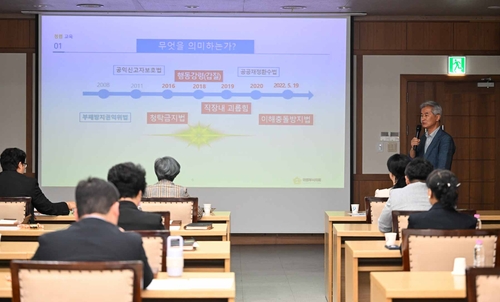 의정부시의회 1일 '제10대 의정부시의회 반부패-청렴 교육' 실시