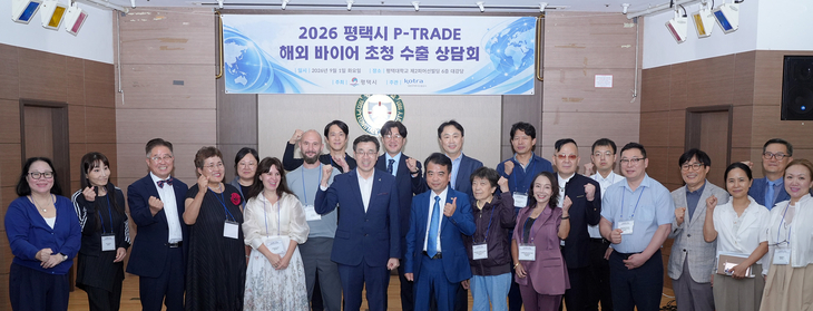 '2026 평택시(P-TRADE) 해외바이어 초청 수출상담회' 참가자들이 기념촬영을 하고 있다. 제공=평택시