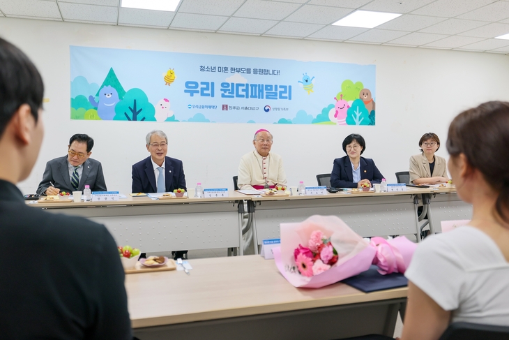 (왼쪽 두번째부터) 임종룡 우리금융미래재단 이사장, 구요비 천주교 서울대교구 총대리 주교, 원민경 성평등가족부 장관이 3일 천주교 서울대교구청에