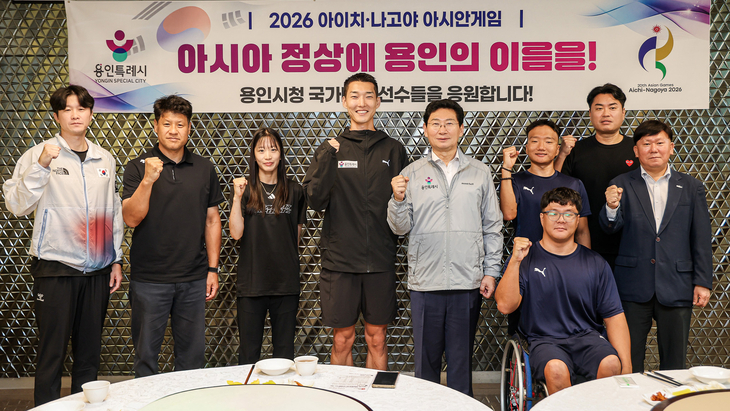 이상일 용인시장이 2일 아시안게임에 출전하는 시 소속 선수들과 기념촬영을 하고 있다. 제공=용인시