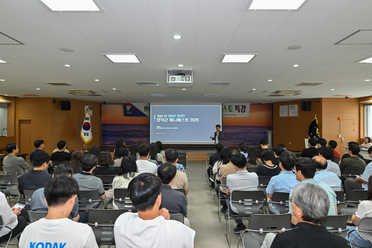 영덕군, 민선9기 공약 실행력 높인다…매니페스토 특강 개최