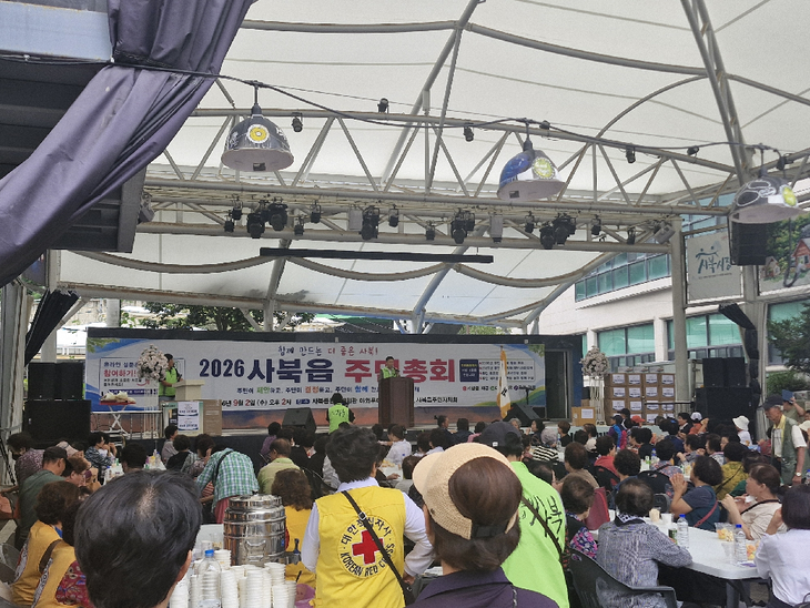 정선군 사북읍 주민총회