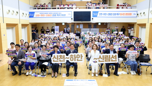 광명시 2일 '신천~하안~신림선 신설 촉구 범시민 결의대회' 개최