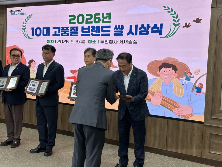 진도군 '보배진미쌀', 10대 고품질 브랜드 쌀 2년 연속 선정