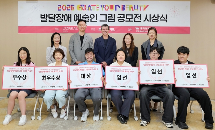 로레알코리아 '2026 크리에이트 유어 뷰티' 시상식 개최