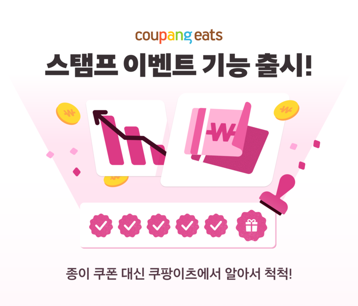 사진=쿠팡이츠