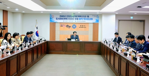 안양시 1일 2040년 안양도시기본계획(변경) 및 도시관리계획(재정비) 수립 용역 착수보고회 개최