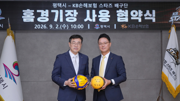 최원용 평택시장(왼쪽)과 KB손해보험 스타즈배구단 김길현 부구단주는 홈경기장 사용 협약식을 진행했다. 제공=평택시