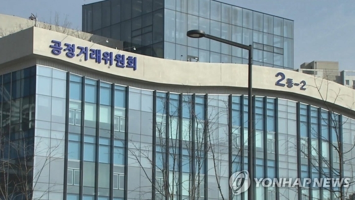 공정거래위원회 세종청사 전경. 연합뉴스