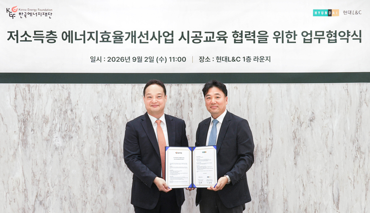 지난 2일,서울 서초구 현대L&C 본사에서 열린 협약식에서 이동섭 현대L&C 창호사업부장(사진 오른쪽)과 이태동 한국에너지재단 이사장이 기념사진을 촬