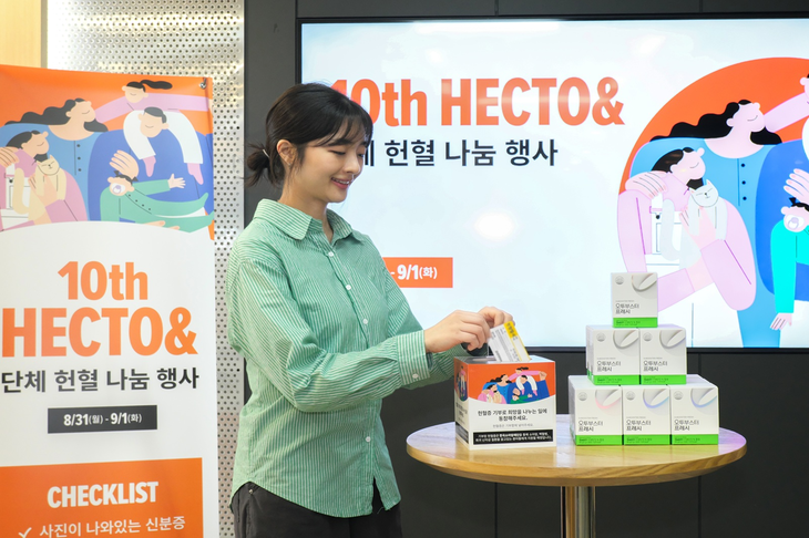 헥토그룹 임직원이 헌혈 캠페인에 참여해 헌혈함에 헌혈증을 넣고 있다. 사진=헥토그룹