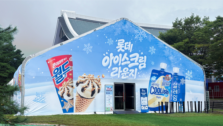천안 독립기념관 일원에서 운영되는 '2026 천안 K-컬처 박람회'에 차려진 '롯데 아이스크림 라운지'. 사진=롯데웰푸드