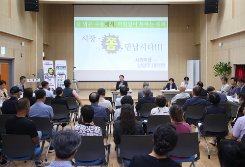 최현덕 남양주시장 3일 수동면 '현장시장실' 운영