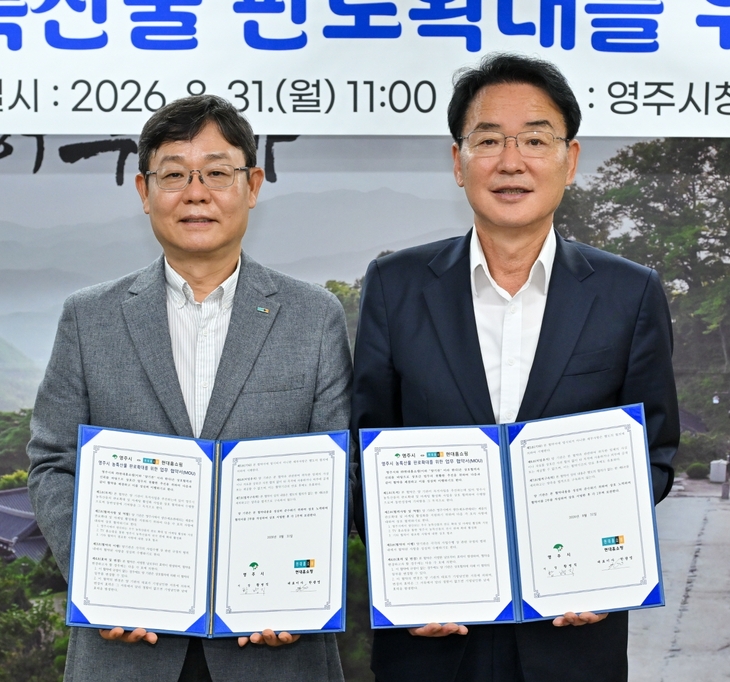 지난 달 31일 경북 영주시청에서 진행한 업무협약식에서 한광영 현대홈쇼핑 대표(사진 왼쪽)와 황병직 영주시장이 기념사진을 찍고 있다. 사진=현대홈