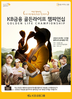 KB금융 골든라이프 챔피언십 포스터