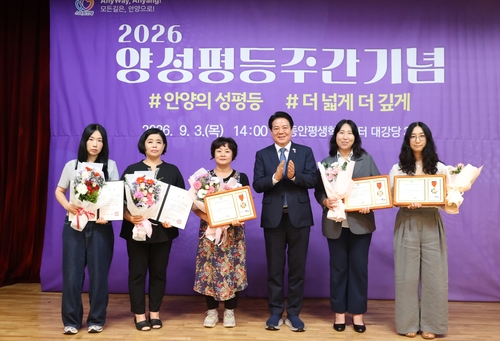 안양시 3일 '2026년 양성평등주간 기념행사' 개최