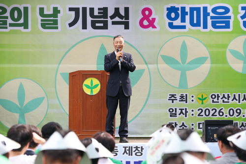 한명훈 안산시의회 의장 2일 '2026년 제16회 새마을의 날 기념식 및 한마음 전진대회' 주재