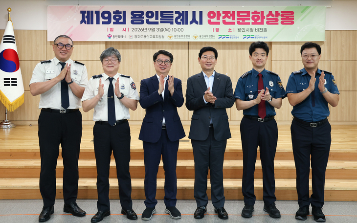 (왼쪽부터) 오은석 용인서부소방서장, 길영관 용인소방서장, 조영민 용인교육지원청 교육장, 이상일 용인시장, 임성식 용인동부경찰서장, 이태욱 용인