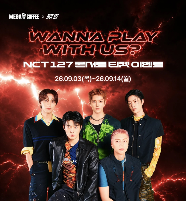 메가MGC커피가 'NCT 127 콘서트 티켓 이벤트'를 연다. 사진 = 메가MGC커피