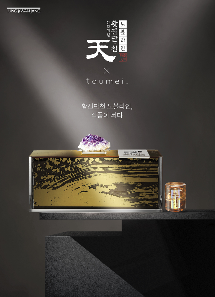 정관장 황진단천 노블라인 디오브제. 사진=KGC