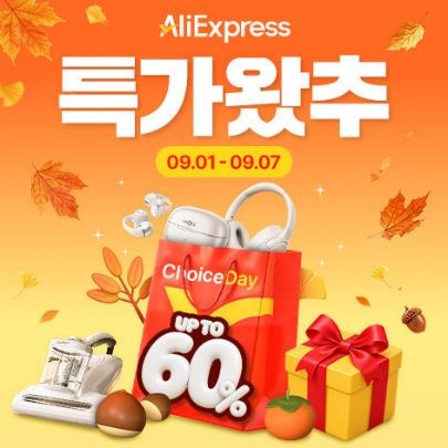 사진=알리익스프레스