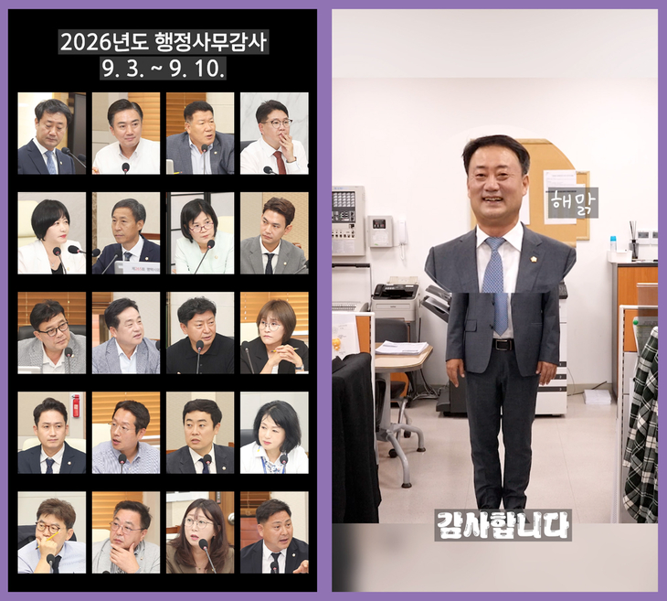 2026년도 행정사무감사 안내 및 최재영 평택시의회 의장이 출연한 홍보 영상 썸네일 화면. 제공=평택시의회