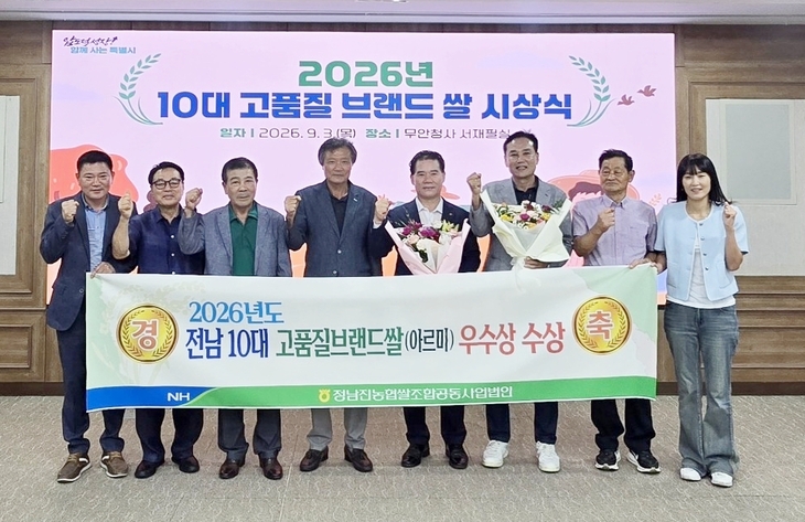 장흥 아르미쌀, 2년 연속 품질 인정