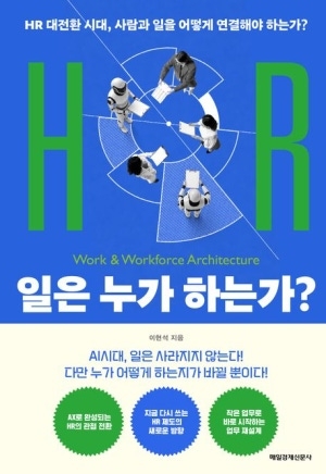일은 누가 하는가?
