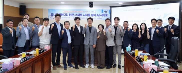 인천도시공사와 인천시의회 도시건설위원회는 2일 '도시의 패러다임 전환: 스마트시티를 넘어 AI 시티로' 정책토론회를 개최했다. 제공=인천도시공