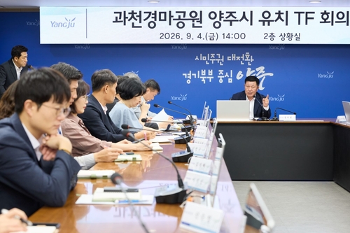 정덕영 양주시장 4일 '과천경마공원 양주시 유치 전담 조직(TF)' 회의 주재