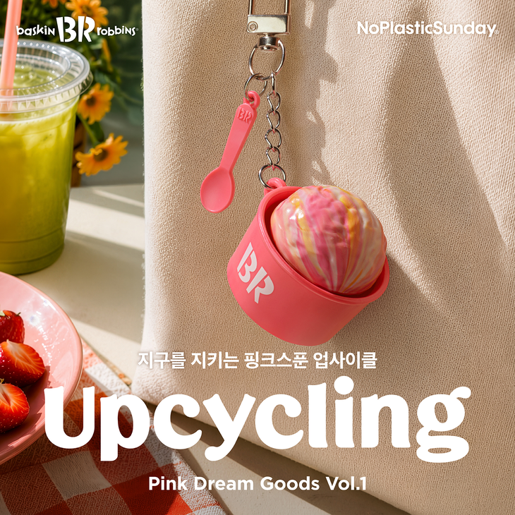 배스킨라빈스가 '자원순환의 날'을 맞아 '핑크드림 캠페인 시즌3'로 제작한 업사이클링 '핑크드림 리사이클링 NFC 키링'을 참여 고객에게 전달