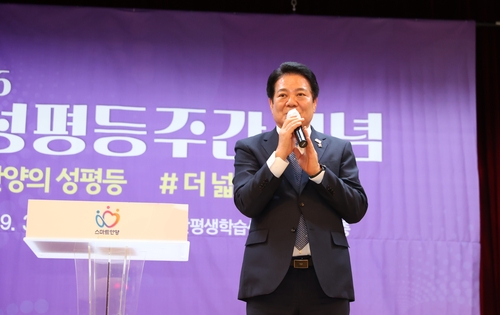 최대호 안양시장 3일 '2026년 양성평등주간 기념행사' 주재