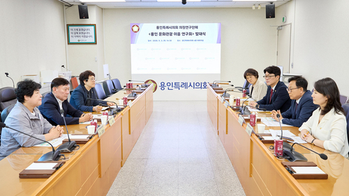 용인시의회 의원연구단체 '용인 문화관광이음연구회' 회원들이 발대식에서 연구 추진 방향과 연간 활동 계획을 논의하고 있다. 제공=용인시의회