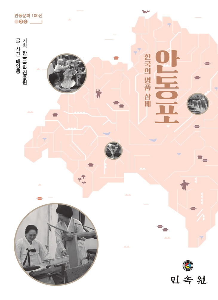 한국국학진흥원 기획도서 2종 '2026 세종도서' 나란히 선정