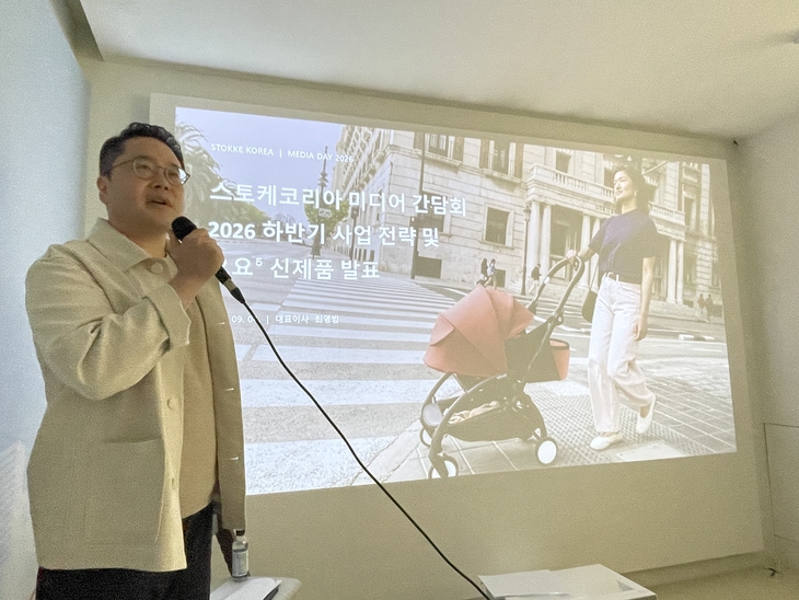 4일 오전 서울 성동구 '요요5 서울숲하우스' 팝업에서 열린 스토케코리아 미디어 간담회에서 최영범 스토케코리아 대표이사가 발표하고 있다. 사진=