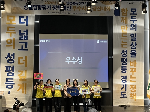 군포시 보건행정과 2026년 경기도 성별영향평가 정책개선 우수사례 경진대회' 우수상 수상