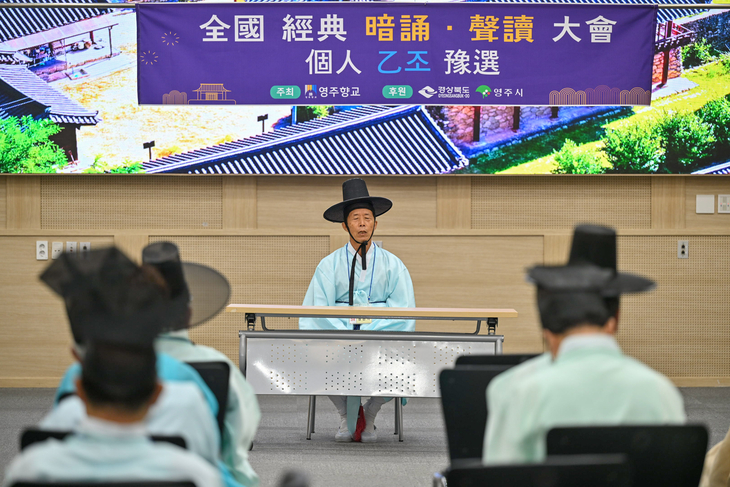영주서 전국 경전 암송·성독대회