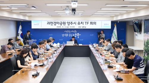 양주시 4일 '과천경마공원 양주시 유치 전담 조직(TF)' 회의 개최