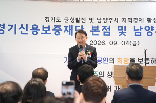 최현덕 남양주시장 4일 경기신용보증재단 본점 남양주 이전 개소식 주재