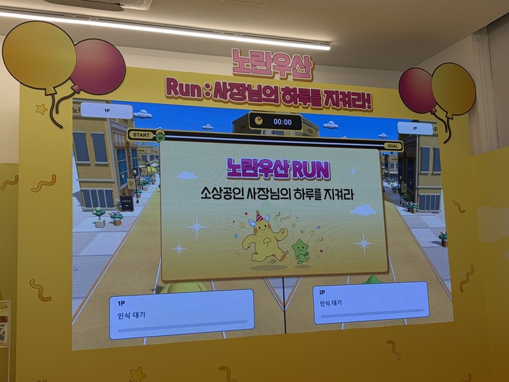 노란우산