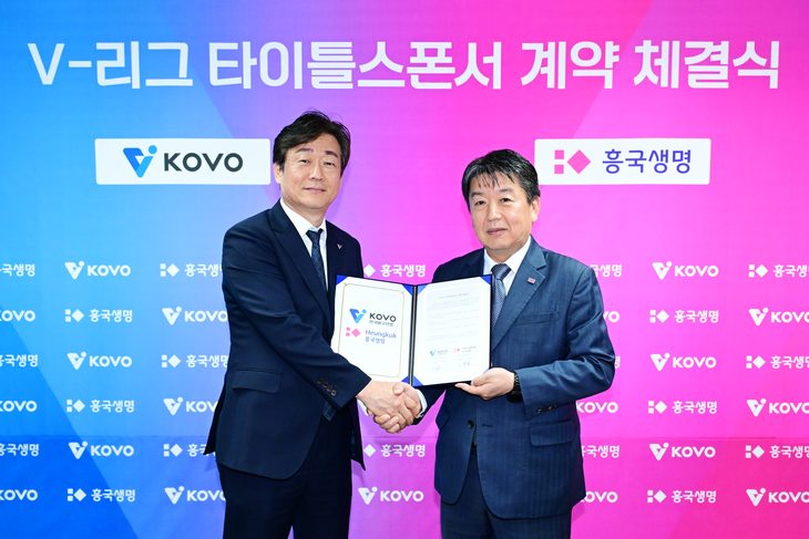 흥국생명