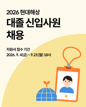 현대해상